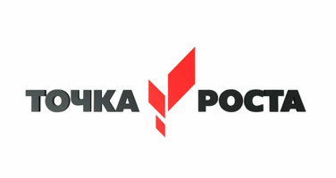 Наклейка "Точка роста" ( высота буквы 10 см), 1,3х0,42 м, пленка оракал, плоттерная резка,монтажная 